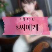 ヒメ日記 2026/01/14 09:09 投稿 和歌（わか） エスペランサ新館