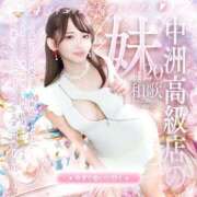 ヒメ日記 2026/02/20 12:09 投稿 和歌（わか） エスペランサ新館