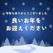 ヒメ日記 2025/12/31 22:40 投稿 なぎさ 若妻淫乱倶楽部　越谷店