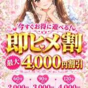 ヒメ日記 2026/10/26 20:20 投稿 なぎさ 若妻淫乱倶楽部