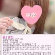 ヒメ日記 2025/06/26 23:09 投稿 めぐ ていくぷらいど.学園