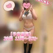 ヒメ日記 2025/09/29 00:37 投稿 めぐ ていくぷらいど.学園