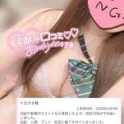 ヒメ日記 2026/02/09 22:50 投稿 めぐ ていくぷらいど.学園