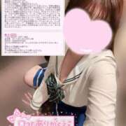 ヒメ日記 2026/03/18 18:29 投稿 めぐ ていくぷらいど.学園