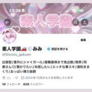 ヒメ日記 2025/11/03 23:48 投稿 みみ『ぽっちゃりコース』 素人学園＠