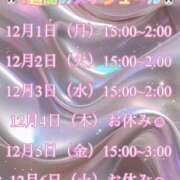 ヒメ日記 2025/12/01 00:03 投稿 みみ『ぽっちゃりコース』 素人学園＠