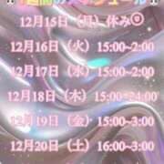 ヒメ日記 2025/12/16 21:48 投稿 みみ『ぽっちゃりコース』 素人学園＠