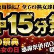 ヒメ日記 2024/09/19 07:16 投稿 ゆか 熟女家 京橋店