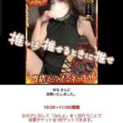 ヒメ日記 2025/10/29 20:41 投稿 りほ 小岩ハイブリッドマッサージ