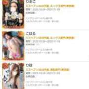 ヒメ日記 2025/10/30 22:16 投稿 りほ 小岩ハイブリッドマッサージ