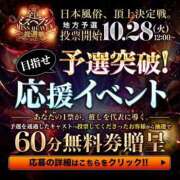 ヒメ日記 2025/11/04 17:39 投稿 りほ 小岩ハイブリッドマッサージ