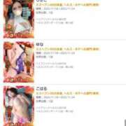 ヒメ日記 2025/11/22 06:00 投稿 りほ 小岩ハイブリッドマッサージ