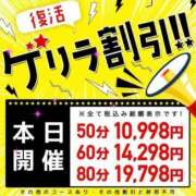 ヒメ日記 2024/10/04 13:15 投稿 すい 東京リップ 池袋店