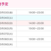 ヒメ日記 2025/10/03 10:33 投稿 ゆめ セピア