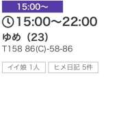 ヒメ日記 2025/10/08 11:28 投稿 ゆめ セピア