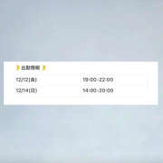 ヒメ日記 2025/12/10 14:10 投稿 ゆめ セピア