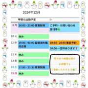 ヒメ日記 2024/12/09 11:57 投稿 片岡 琴音 昼妻夜 滋賀店