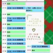 ヒメ日記 2024/12/16 18:57 投稿 片岡 琴音 昼妻夜 滋賀店