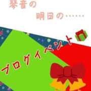 ヒメ日記 2024/12/16 20:12 投稿 片岡 琴音 昼妻夜 滋賀店