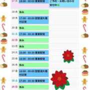 ヒメ日記 2024/12/17 15:03 投稿 片岡 琴音 昼妻夜 滋賀店