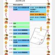 ヒメ日記 2024/12/21 12:18 投稿 片岡 琴音 昼妻夜 滋賀店