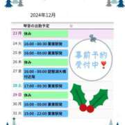 ヒメ日記 2024/12/23 00:27 投稿 片岡 琴音 昼妻夜 滋賀店