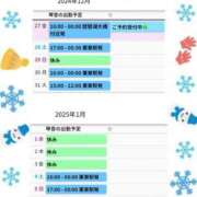 ヒメ日記 2024/12/27 11:48 投稿 片岡 琴音 昼妻夜 滋賀店