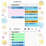 ヒメ日記 2024/12/30 11:57 投稿 片岡 琴音 昼妻夜 滋賀店