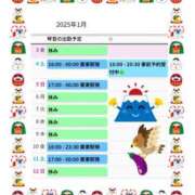 ヒメ日記 2025/01/03 11:48 投稿 片岡 琴音 昼妻夜 滋賀店