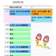 ヒメ日記 2025/01/04 11:48 投稿 片岡 琴音 昼妻夜 滋賀店