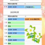 ヒメ日記 2025/02/28 11:33 投稿 片岡 琴音 昼妻夜 滋賀店