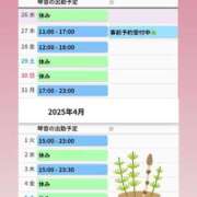 ヒメ日記 2025/03/26 11:33 投稿 片岡 琴音 昼妻夜 滋賀店