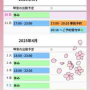 ヒメ日記 2025/03/30 11:48 投稿 片岡 琴音 昼妻夜 滋賀店