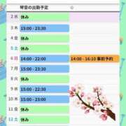 ヒメ日記 2025/04/02 11:48 投稿 片岡 琴音 昼妻夜 滋賀店