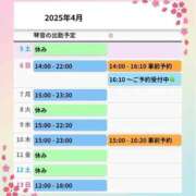 ヒメ日記 2025/04/05 10:18 投稿 片岡 琴音 昼妻夜 滋賀店