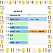 ヒメ日記 2025/04/07 12:18 投稿 片岡 琴音 昼妻夜 滋賀店