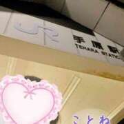 ヒメ日記 2025/04/11 03:03 投稿 片岡 琴音 昼妻夜 滋賀店