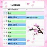 ヒメ日記 2025/04/12 12:48 投稿 片岡 琴音 昼妻夜 滋賀店