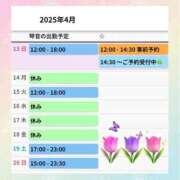 ヒメ日記 2025/04/13 10:03 投稿 片岡 琴音 昼妻夜 滋賀店