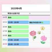 ヒメ日記 2025/04/14 06:48 投稿 片岡 琴音 昼妻夜 滋賀店