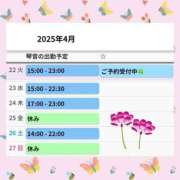 ヒメ日記 2025/04/22 11:48 投稿 片岡 琴音 昼妻夜 滋賀店