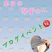 ヒメ日記 2025/04/23 15:03 投稿 片岡 琴音 昼妻夜 滋賀店