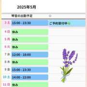 ヒメ日記 2025/05/03 11:33 投稿 片岡 琴音 昼妻夜 滋賀店