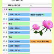 ヒメ日記 2025/05/08 11:57 投稿 片岡 琴音 昼妻夜 滋賀店