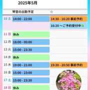 ヒメ日記 2025/05/10 11:33 投稿 片岡 琴音 昼妻夜 滋賀店