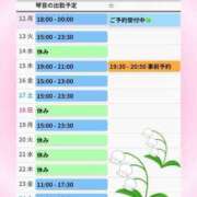 ヒメ日記 2025/05/12 12:03 投稿 片岡 琴音 昼妻夜 滋賀店
