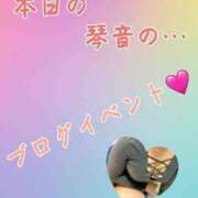 ヒメ日記 2025/05/24 11:42 投稿 片岡 琴音 昼妻夜 滋賀店