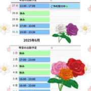 ヒメ日記 2025/05/27 08:42 投稿 片岡 琴音 昼妻夜 滋賀店