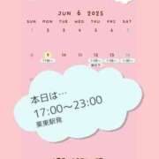 ヒメ日記 2025/06/09 11:48 投稿 片岡 琴音 昼妻夜 滋賀店