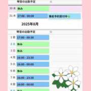 ヒメ日記 2025/07/30 12:12 投稿 片岡 琴音 昼妻夜 滋賀店